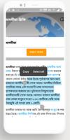 অসমীয়া ৱিকি screenshot 2