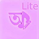 Assamese Songs Lyrics (অসমীয়া গীতিকাব্য) - Lite APK