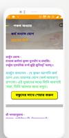 ভাগৱত গীতা (Gita in Bangla) 截图 2