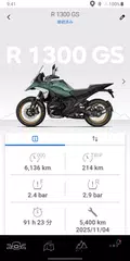 BMW Motorrad Connected アプリダウンロード