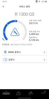 BMW Motorrad Connected 스크린샷 2