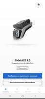Advanced Car Eye 3.0 постер
