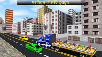 साइकिल ट्रांसपोर्ट ट्रक ड्राइव 2018 स्क्रीनशॉट 1