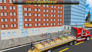 साइकिल ट्रांसपोर्ट ट्रक ड्राइव 2018 स्क्रीनशॉट 2
