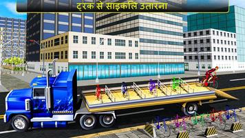 साइकिल ट्रांसपोर्ट ट्रक ड्राइव 2018 स्क्रीनशॉट 3
