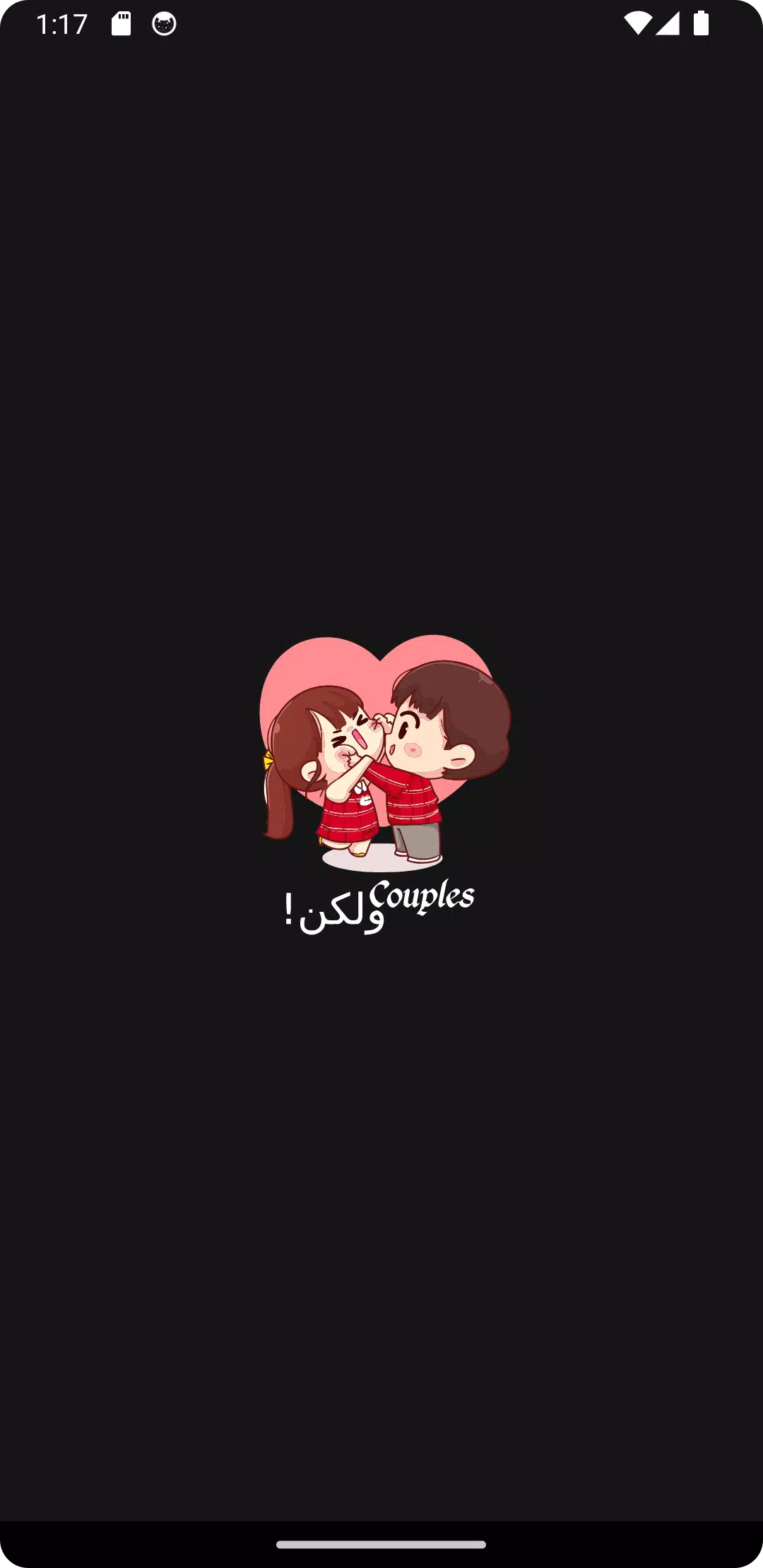 Couples ولكن