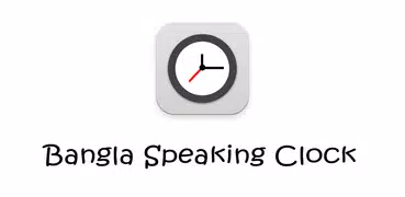 সময় ঘড়ি Bangla Talking Clock