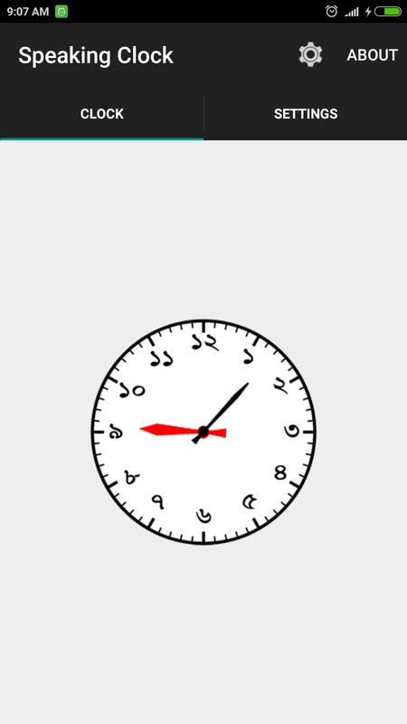 Bangla talking clock for android free download app