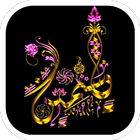 أسماء شفافة بنات جاهزة أيقونة