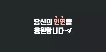 밤비 - 랜덤채팅, 익명쪽지, 동네친구