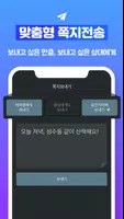 밤비 captura de pantalla 3