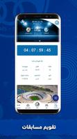 اپ باشگاه استقلال تصوير الشاشة 1