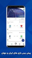اپ باشگاه استقلال تصوير الشاشة 2