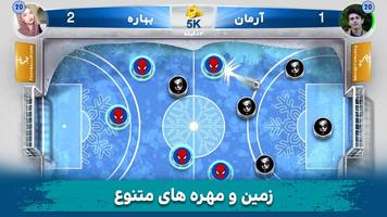 فوتبالیستارز فوتبال ایرانیان تصوير الشاشة 2
