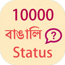 10000 Bangla Status APK