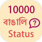 10000 Bangla Status icône