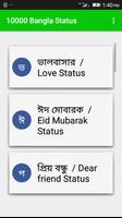 10000 Bangla Status Cartaz