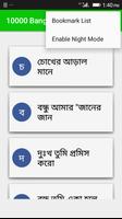 10000 Bangla Status screenshot 1