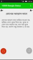 10000 Bangla Status capture d'écran 2