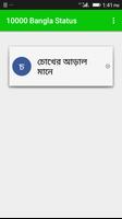 10000 Bangla Status capture d'écran 3