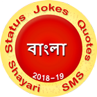 Bangla Jokes shayari status icône