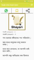 Bangla Jokes shayari status capture d'écran 2