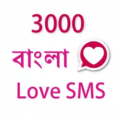 Bangla Love SMS Icon