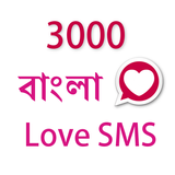 Bangla Love SMS simgesi