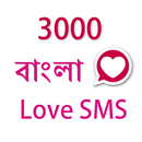 Bangla Love SMS APK