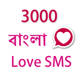 Bangla Love SMS icon