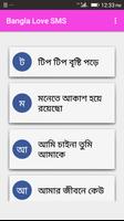 Bangla Love SMS Screenshot 1