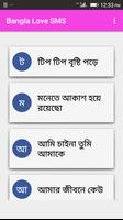 Bangla Love SMS capture d'écran 1