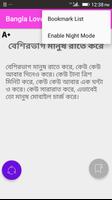 Bangla Love SMS تصوير الشاشة 2
