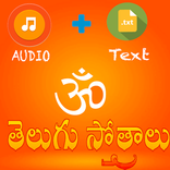 Telugu Stotralu - Rasi Phalalu