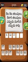 Telugu Puzzles capture d'écran 1