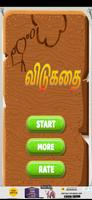 Vidukathai - Tamil Riddles পোস্টার