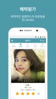 달콤박스 ảnh chụp màn hình 1