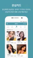 달콤박스 ảnh chụp màn hình 2