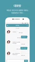 달콤박스 ảnh chụp màn hình 4