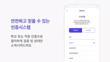 1percent - 철저한 인증을 통과한 상위 1%의 만남을 위한 안전한 소개팅 ảnh chụp màn hình 2