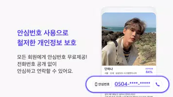 1percent - 철저한 인증을 통과한 상위 1%의 만남을 위한 안전한 소개팅 ảnh chụp màn hình 3
