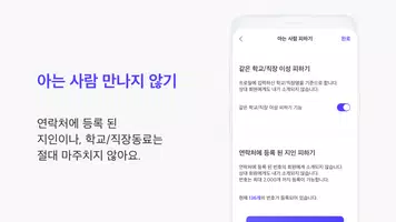 1percent - 철저한 인증을 통과한 상위 1%의 만남을 위한 안전한 소개팅 ảnh chụp màn hình 4