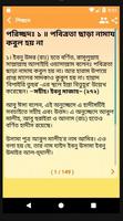 আত তিরমিজী Screenshot 1