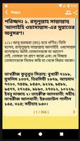 ইবনে মাজাহ Screenshot 1