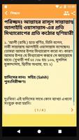 আল-লুলু ওয়াল মারজান screenshot 1