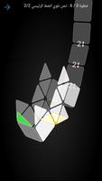 Twister3D تصوير الشاشة 2