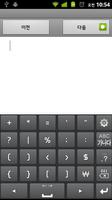 Ganada Keyboard স্ক্রিনশট 3