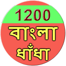 1200 Bangla Puzzle APK