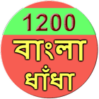 1200 Bangla Puzzle icône