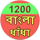 1200 Bangla Puzzle